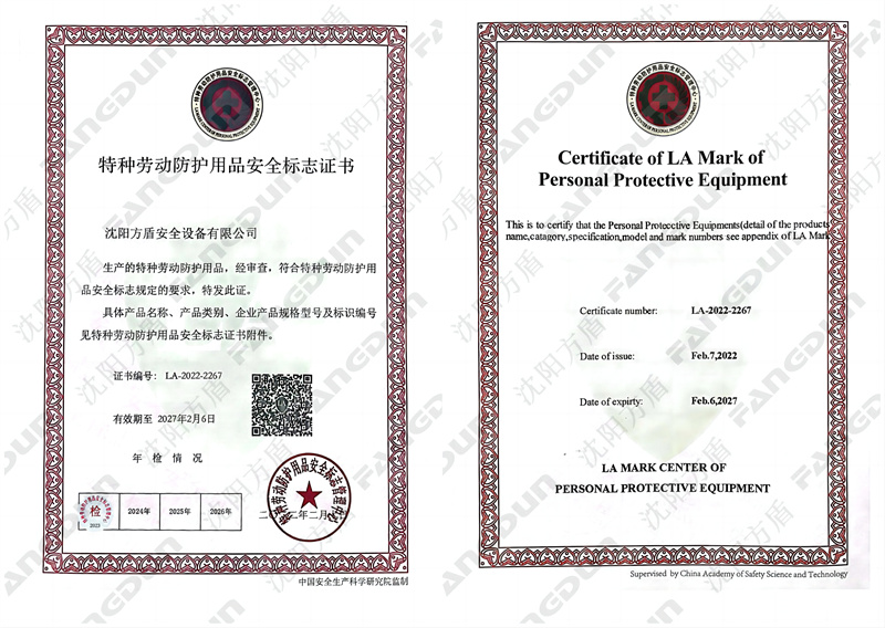 Fangdun LA Labor Safety Mark Certification