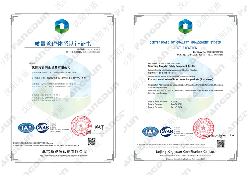 Fangdun ISO Quality Management System Certification