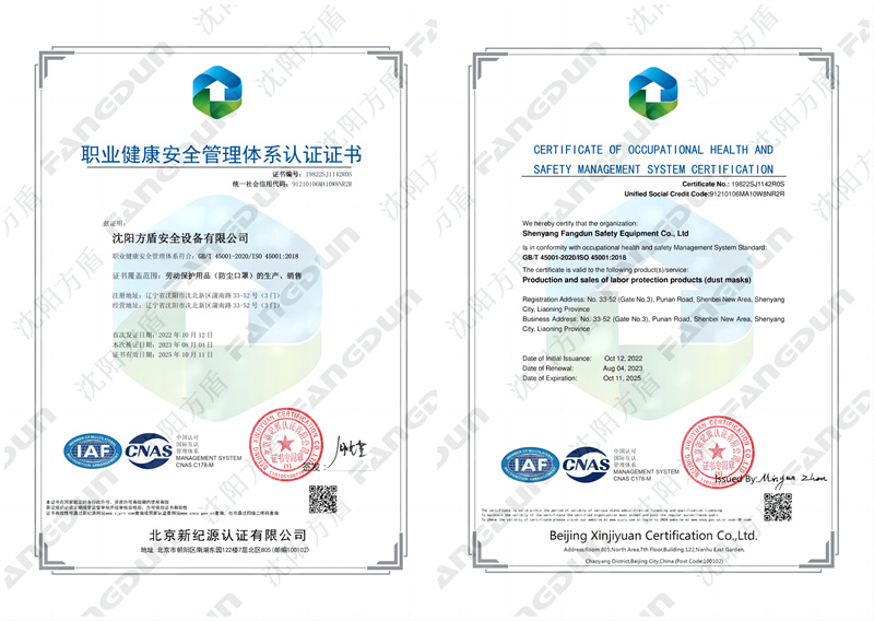 Certificate of Occupational Health and Safety Management System Certification
