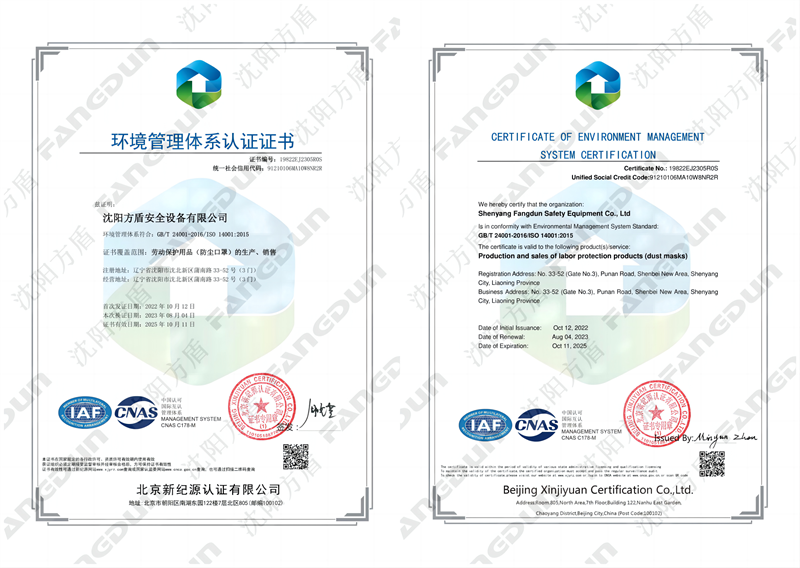 Certificate of Environmental Management System Certification