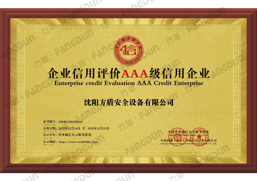 Enterprise Credit Evaluation AAA - level Credit Enterprise