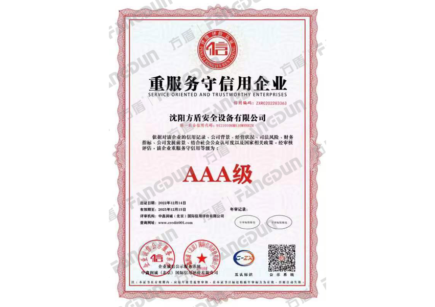 Enterprise with Emphasis on Service and Credit - keeping