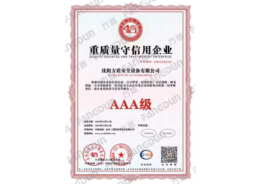 Enterprise that Values Quality and Keeps Credit