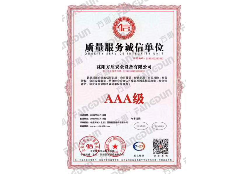 Unit of Quality Service and Integrity