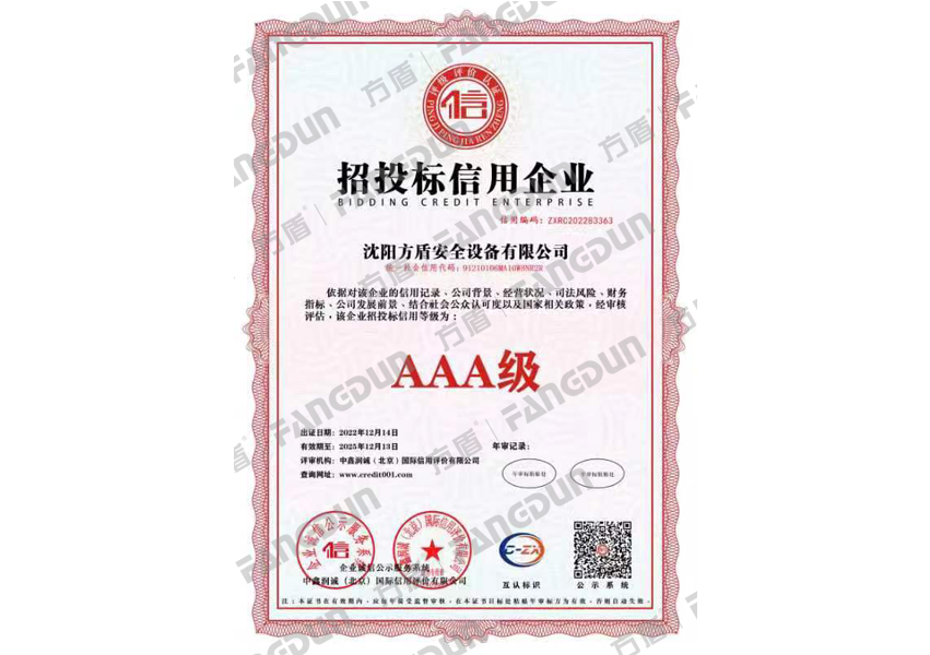 Bid - tendering Credit Enterprise